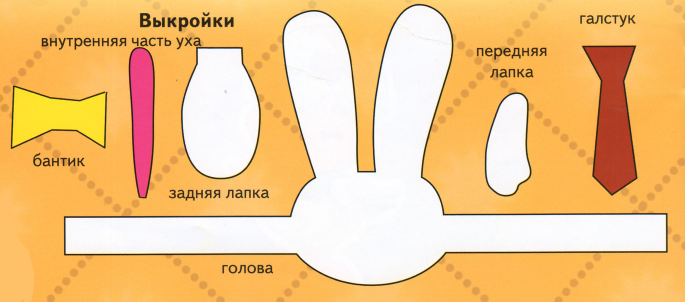 Как сделать из бумаги ухо Как сделать из бумаги ухо