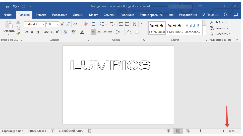 Как в opendocument сделать альбомный лист