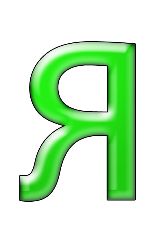 Как сделать букву на весь лист а4