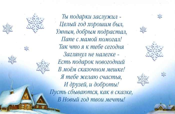 Какое письмо написать на новый год Какое письмо написать на новый год