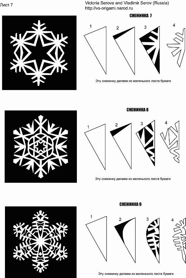 Поделки снежинки из бумаги к новому году