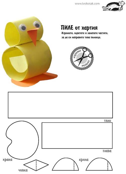 Из бумаги поделки из треугольников Из бумаги поделки из треугольников