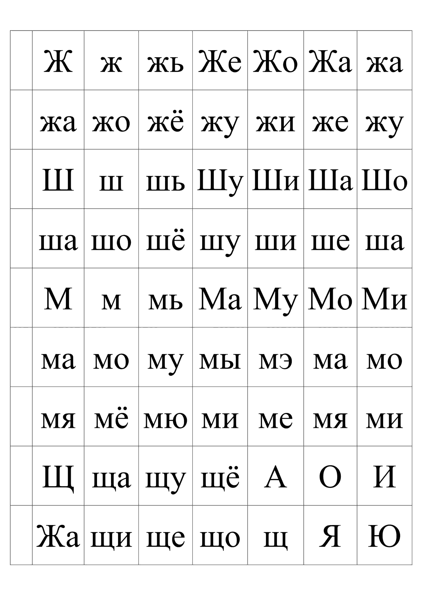 Буквы для кассы букв