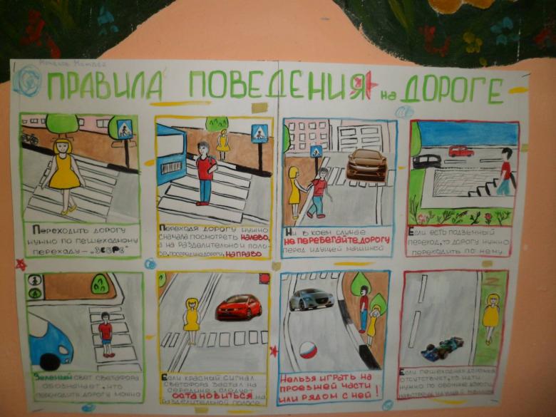 Поделка по пдд для ребенка 6 лет своими руками