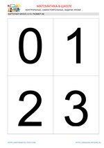 Карточки цифра 6. Образец числовых карточек. Карточки с цифрами размер 4х4. Карточки с числами Брауна. Карточки с цифрами до 58.