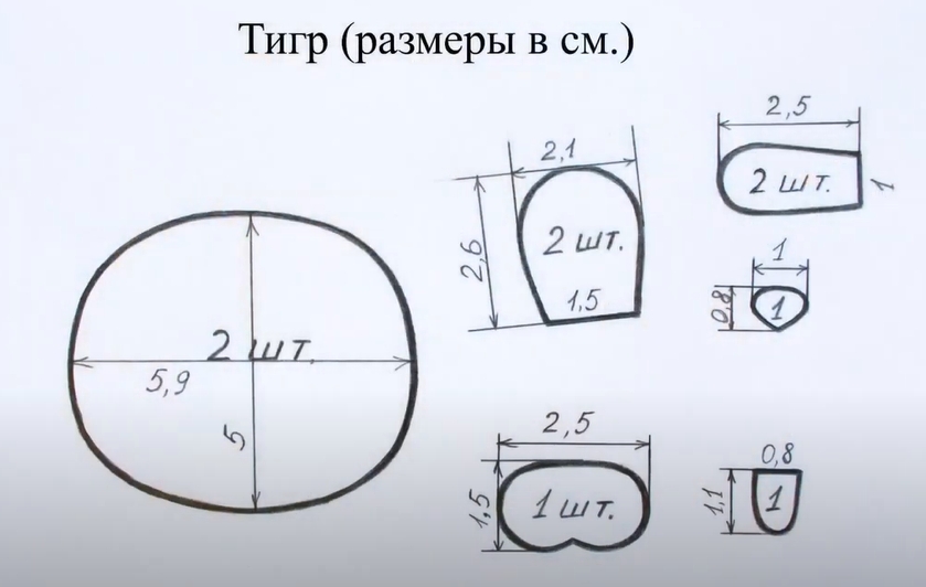 Выкройка символа 2024. Символ 2022 года из фетра с выкройками. Тигр из фетра своими руками с выкройками на новый год. Символ года 2022 своими руками из фетра с выкройкой. Выкройка тигра из фоамирана.