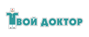 Твой доктор режим работы. Твой доктор логотип. Твой доктор аптека логотип. Здесь аптека логотип. Твой доктор аптека официальный сайт.