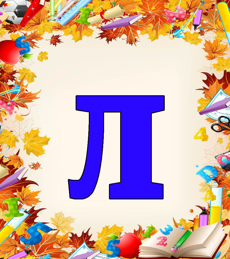 Растяжка с днем учителя по буквам. Праздничная растяжка. Гирлянда "с днем знаний!". Баннер растяжка с днем учителя. Гирлянда растяжка с днем учителя.