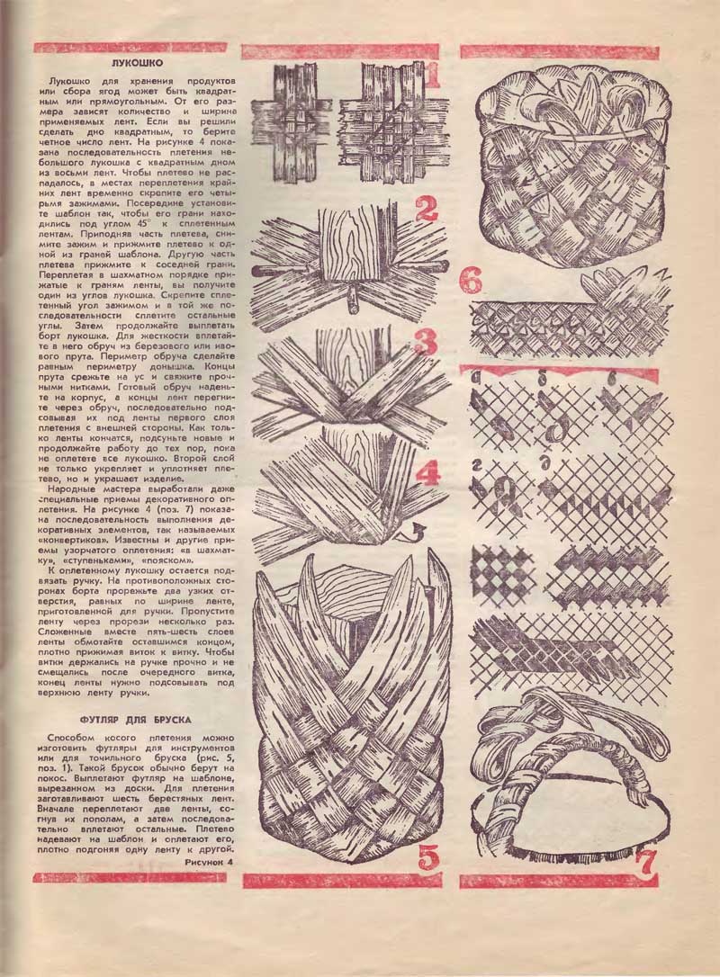 Схема плетения лаптей из бересты