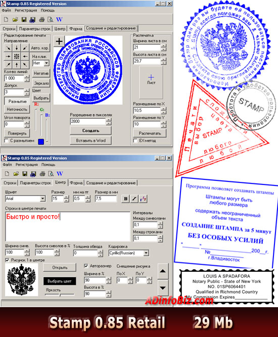 Поставить штамп на фотографию